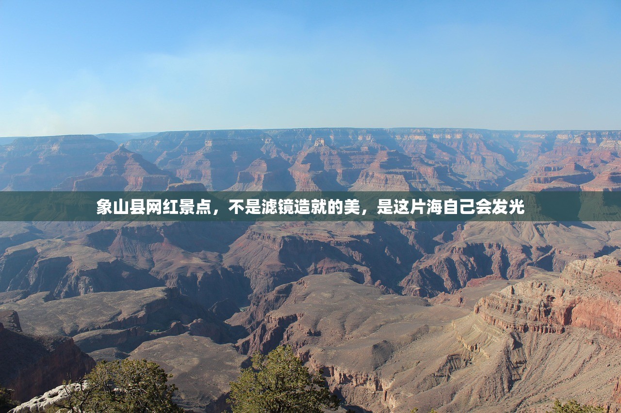 象山县网红景点，不是滤镜造就的美，是这片海自己会发光