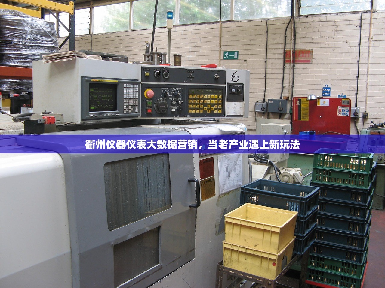衢州仪器仪表大数据营销,当老产业遇上新玩法 衢州仪器仪表大数据营销,当老产业遇上新玩法